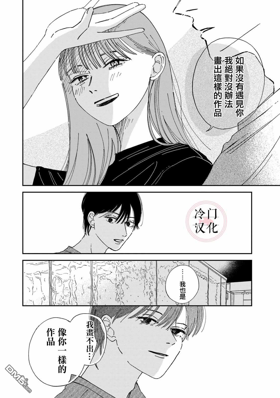 第9話（48P）