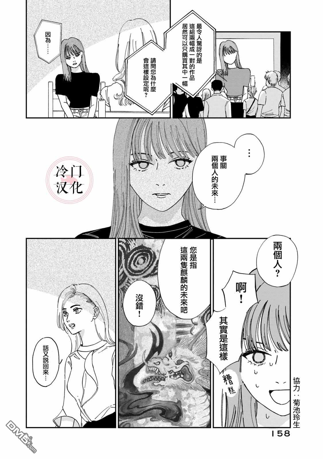第9話（48P）