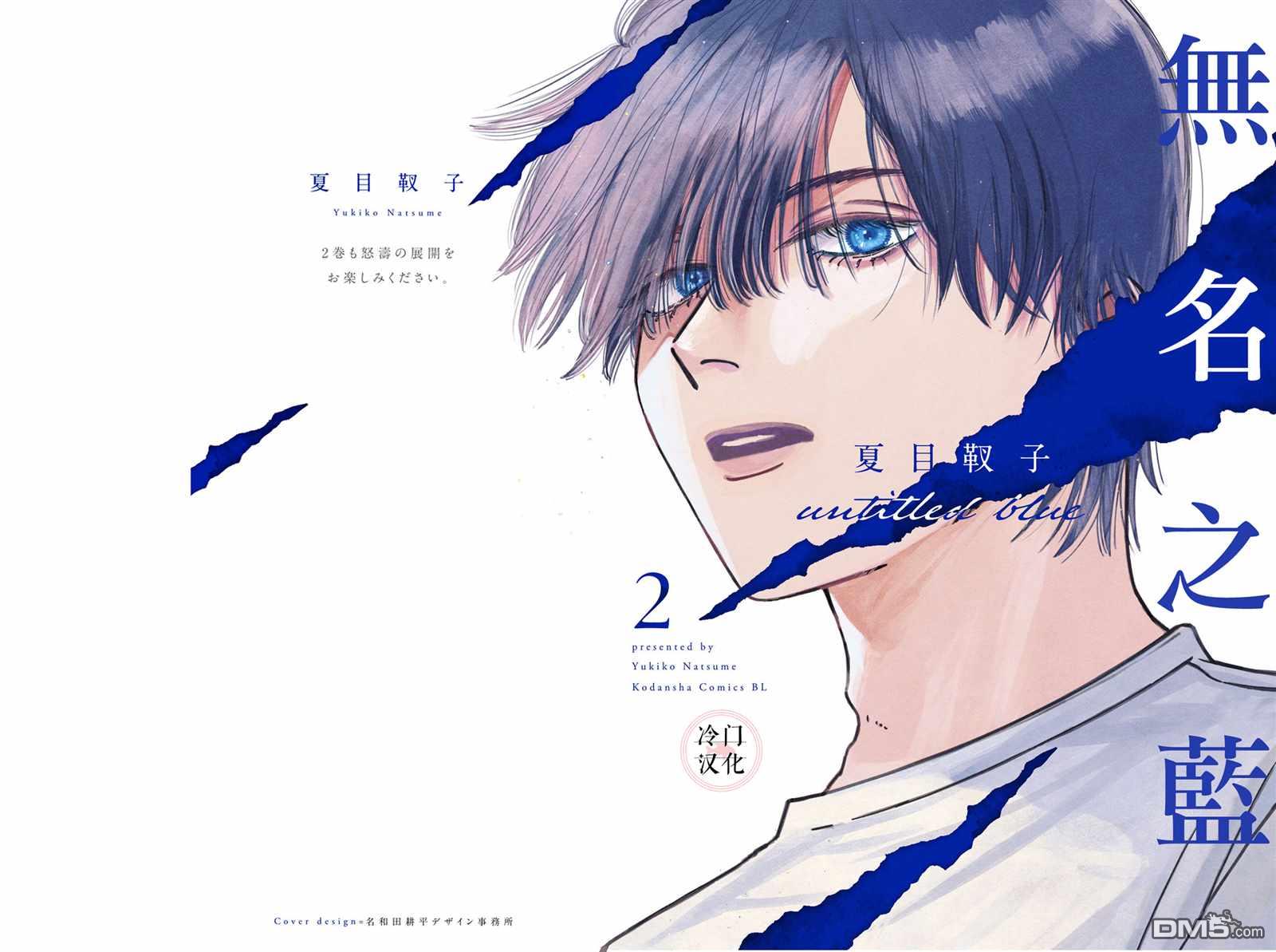 第9話（48P）
