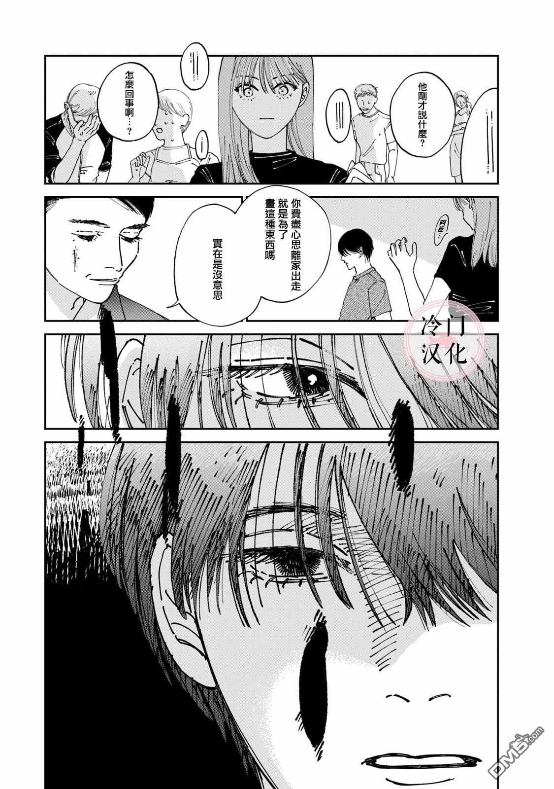 第9話（48P）