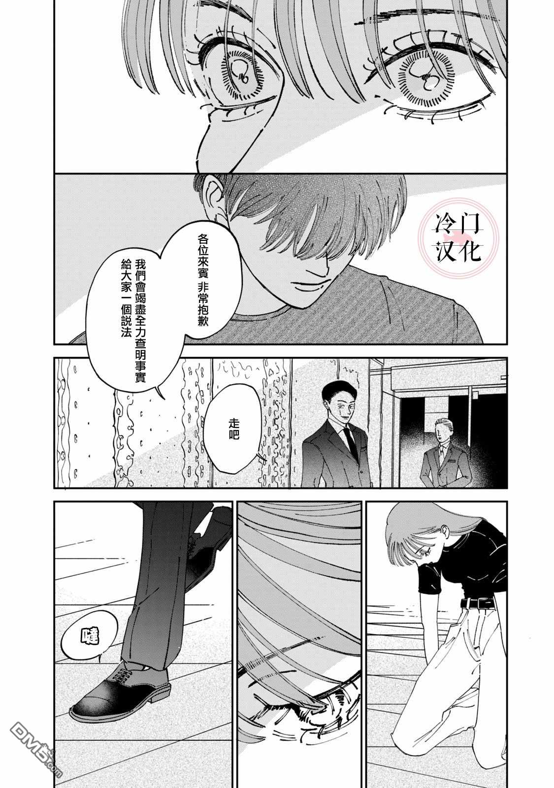 第9話（48P）