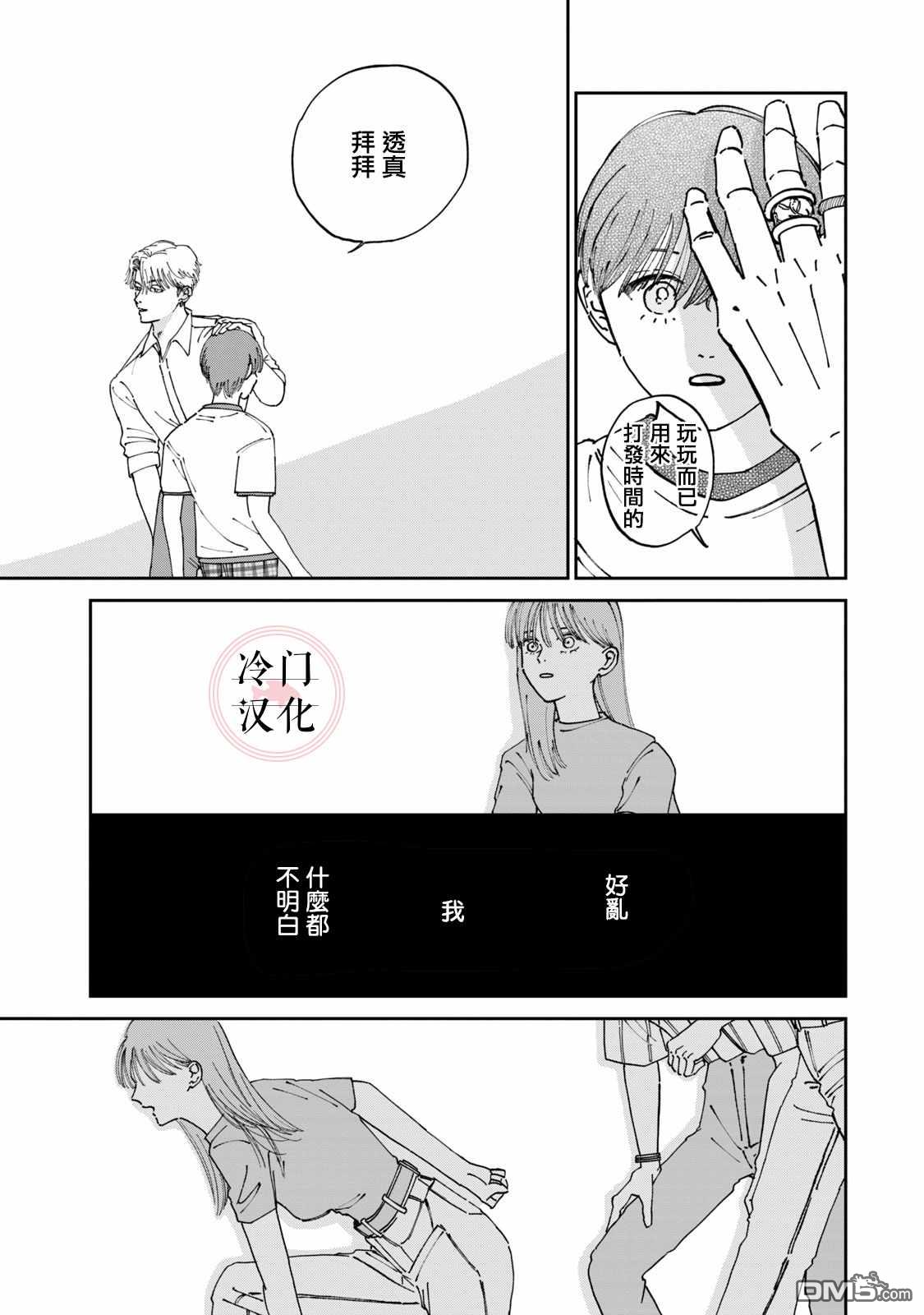 第9話（48P）