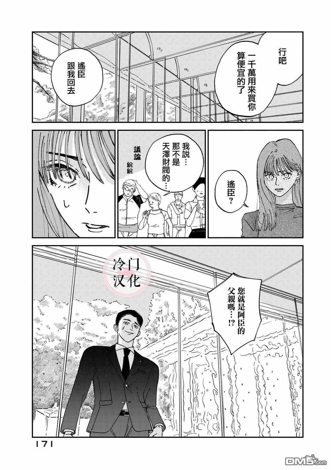 第9話（48P）
