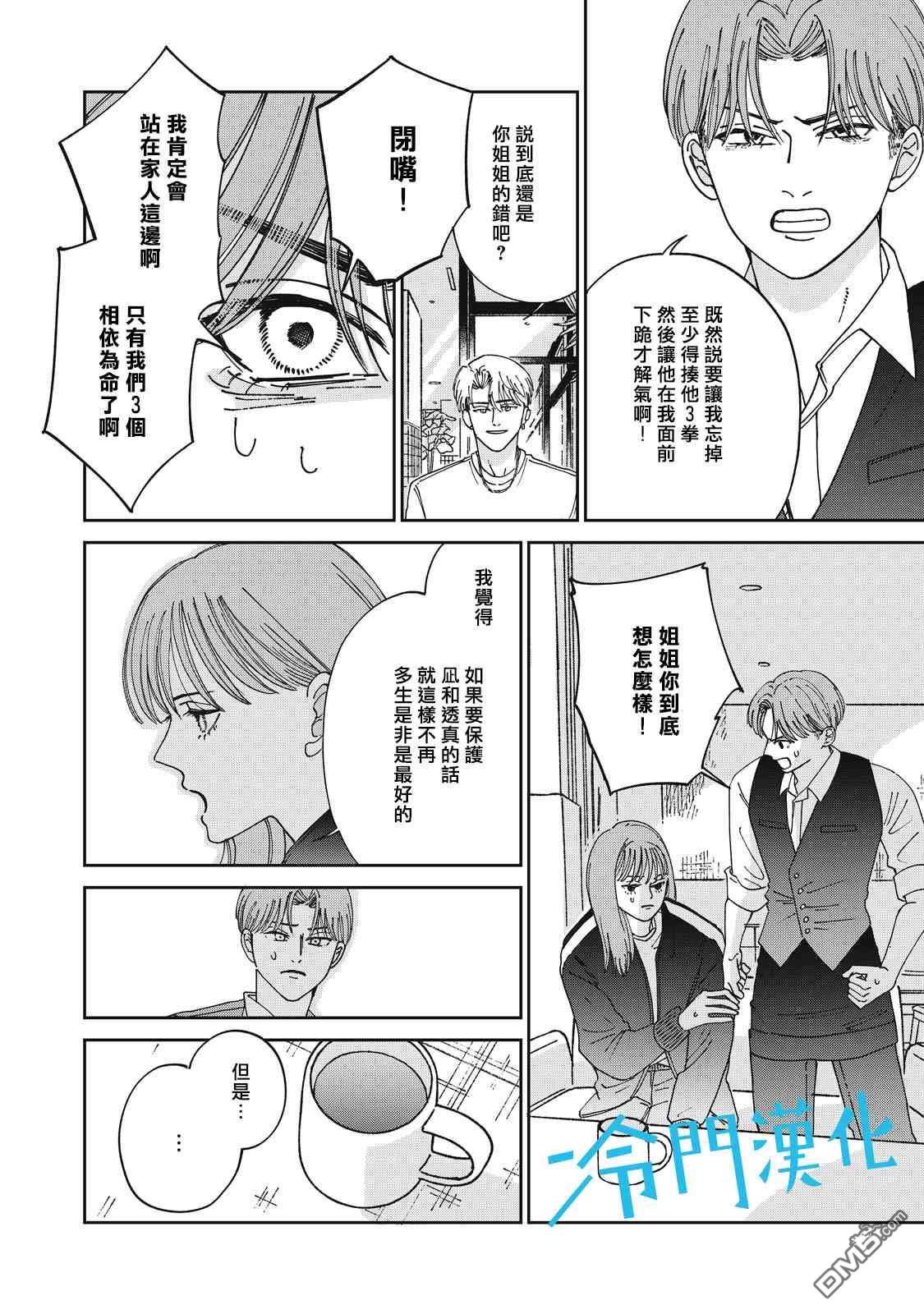 第10話（33P）