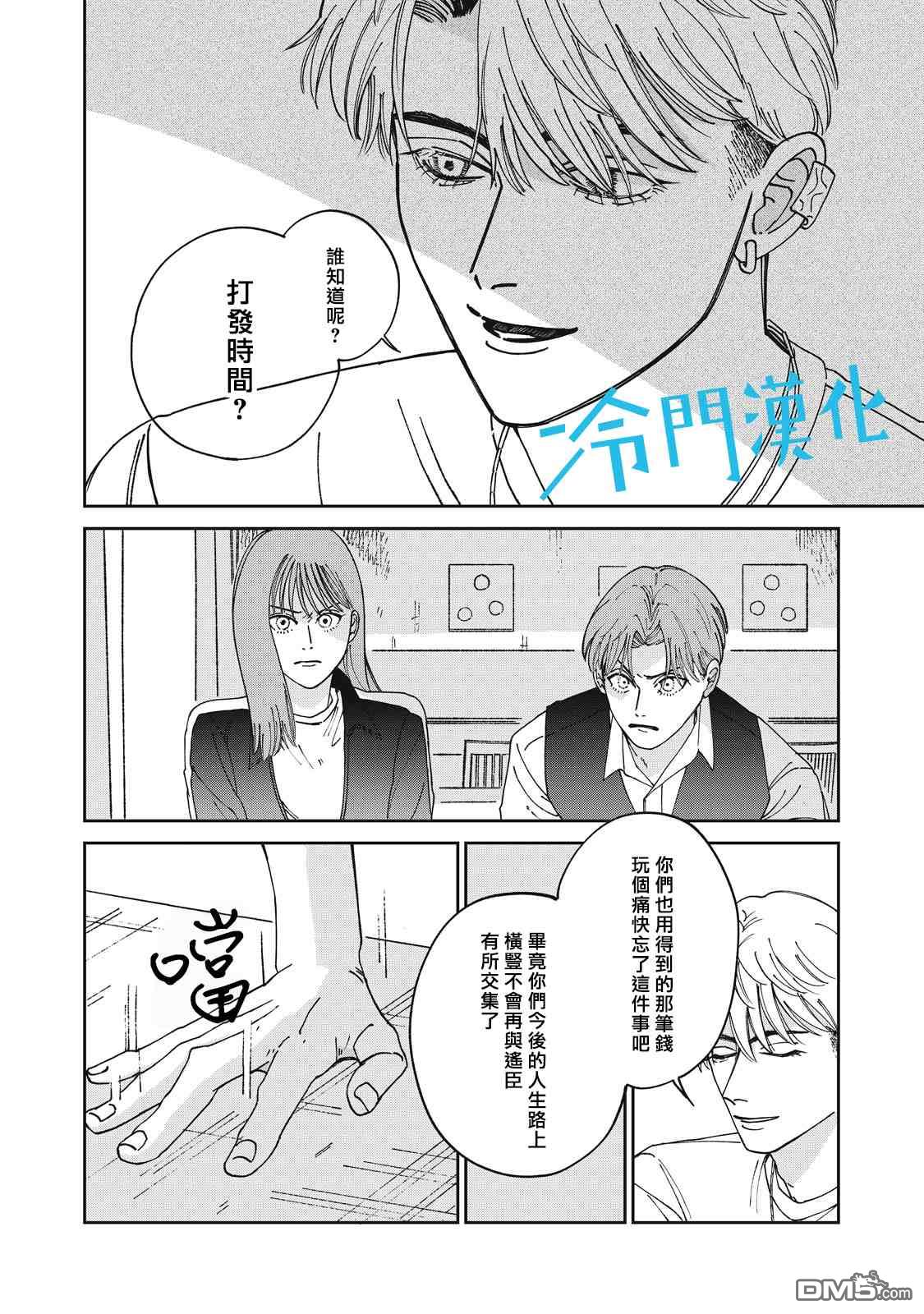 第10話（33P）