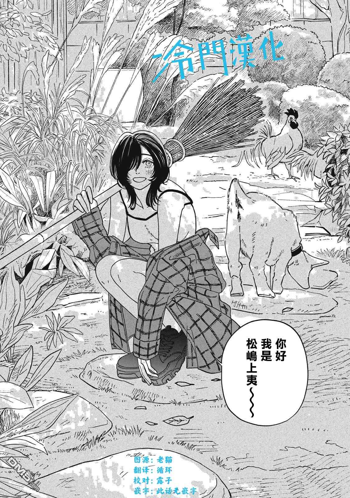 第10話（33P）