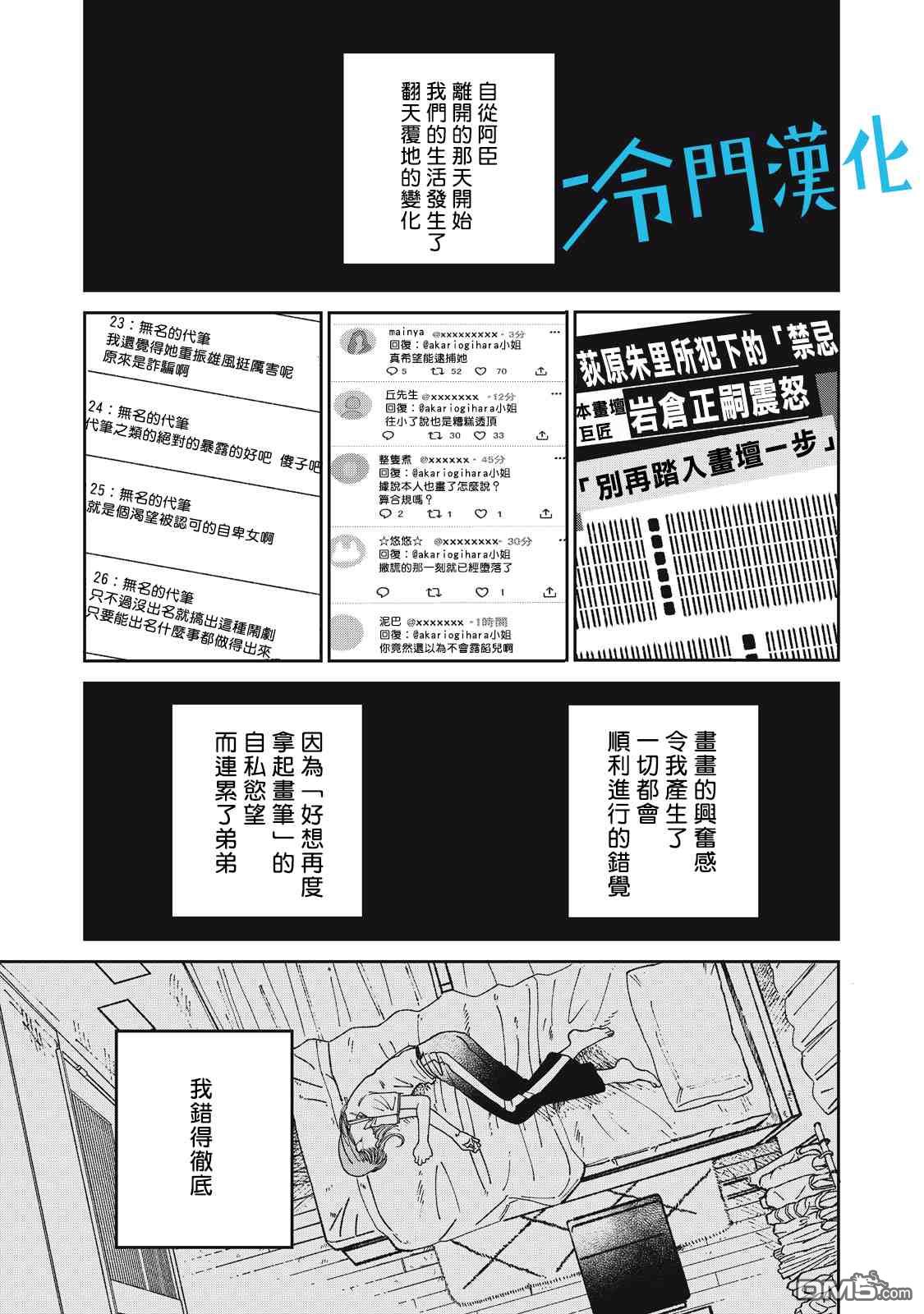 第10話（33P）