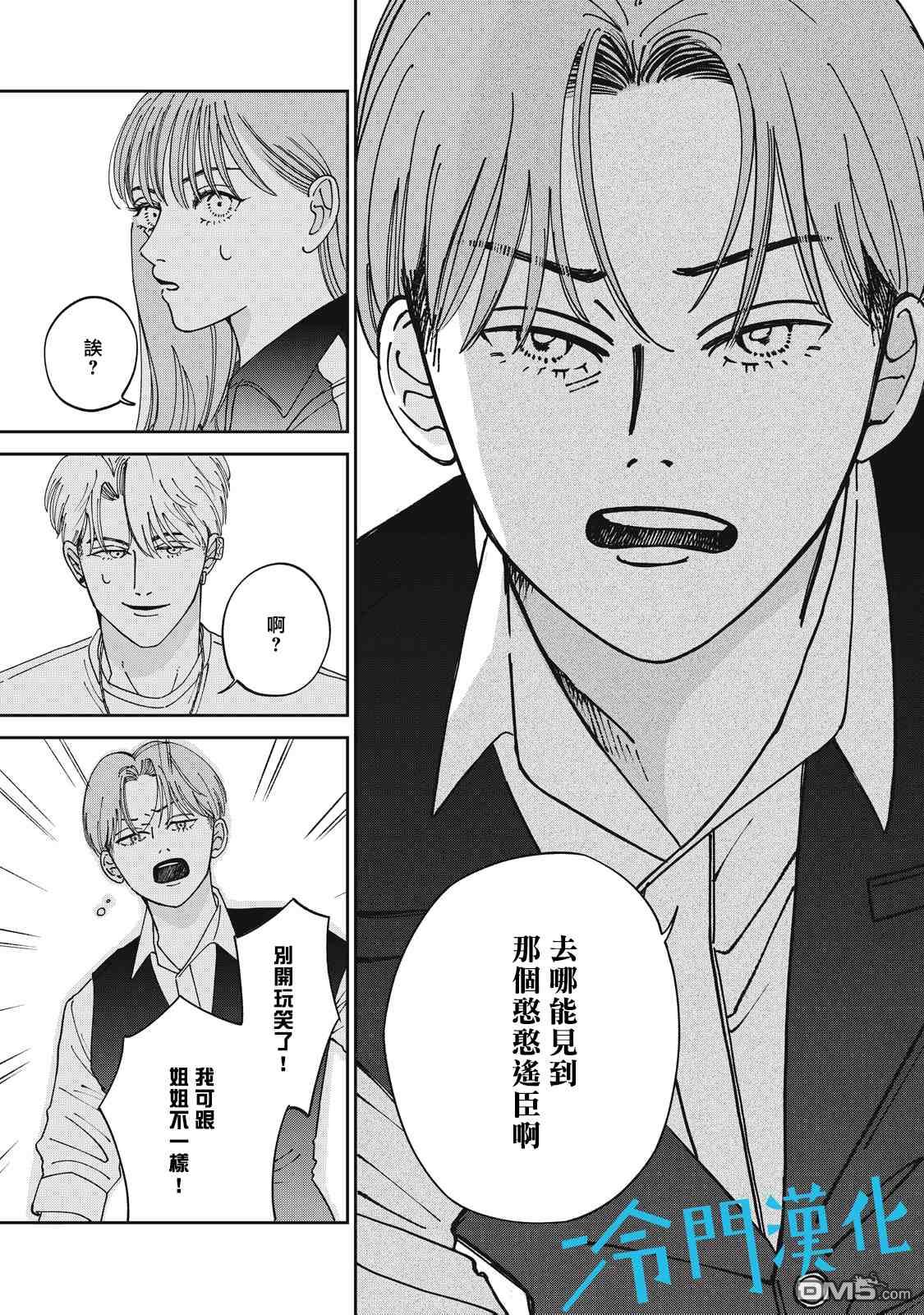 第10話（33P）
