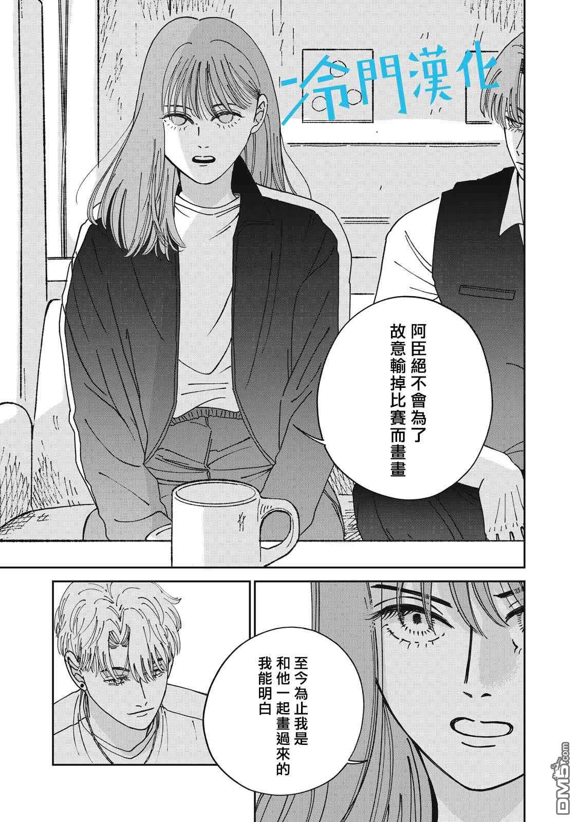 第10話（33P）