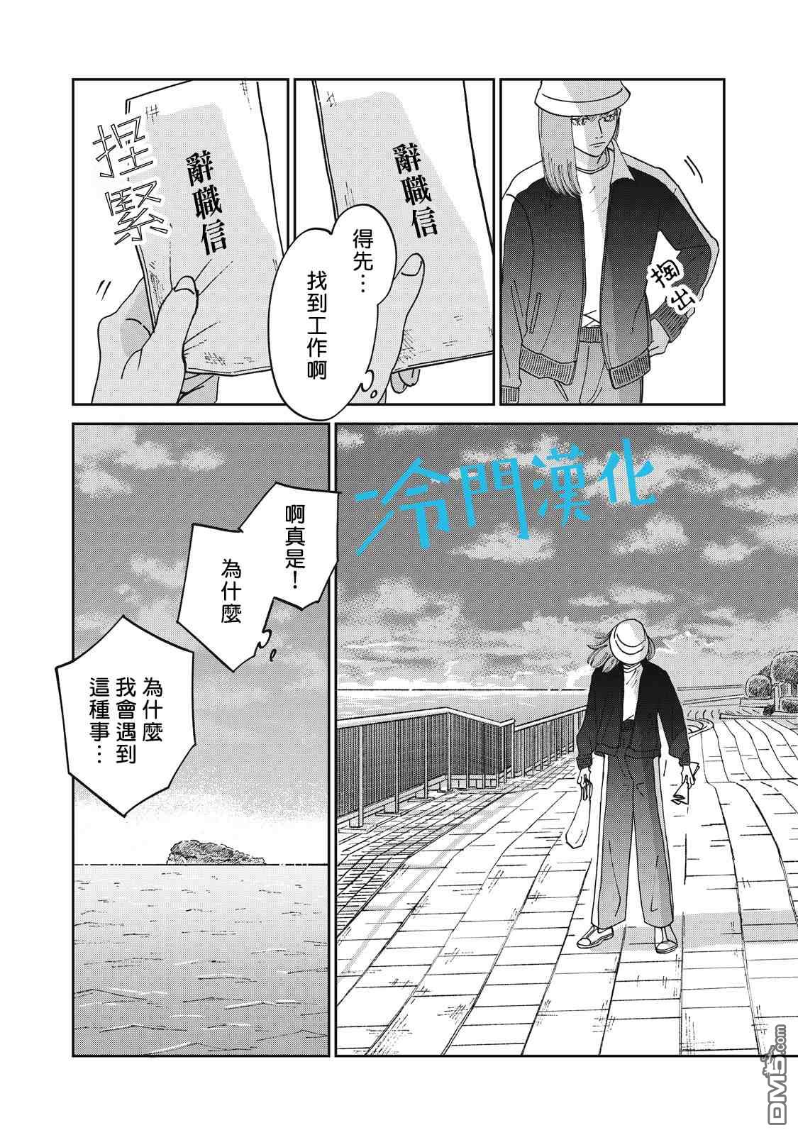 第10話（33P）