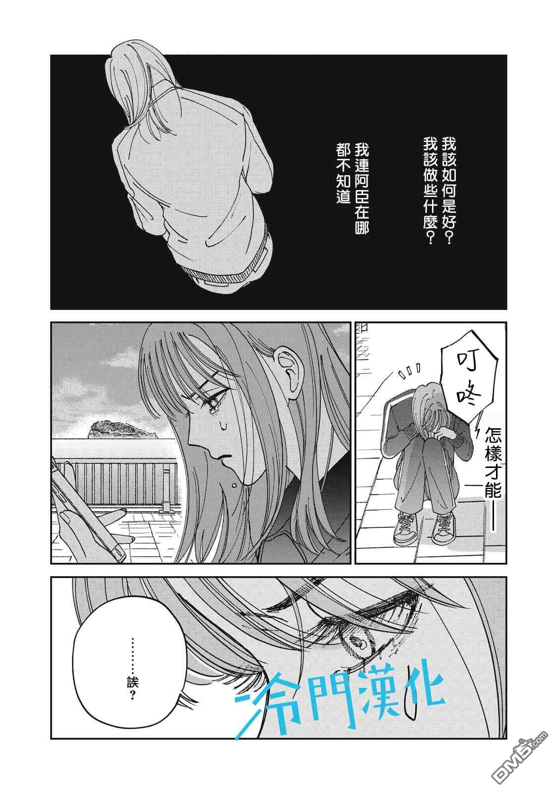 第10話（33P）