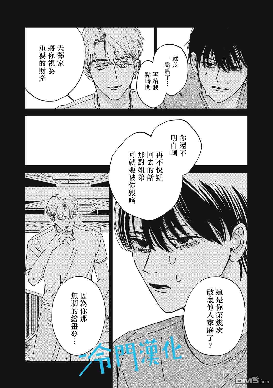 第10話（33P）