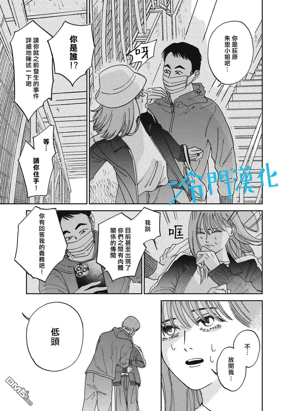 第10話（33P）
