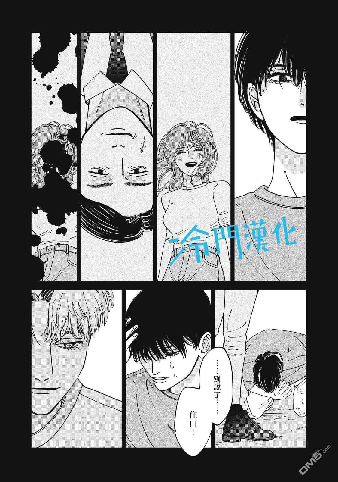 第10話（33P）