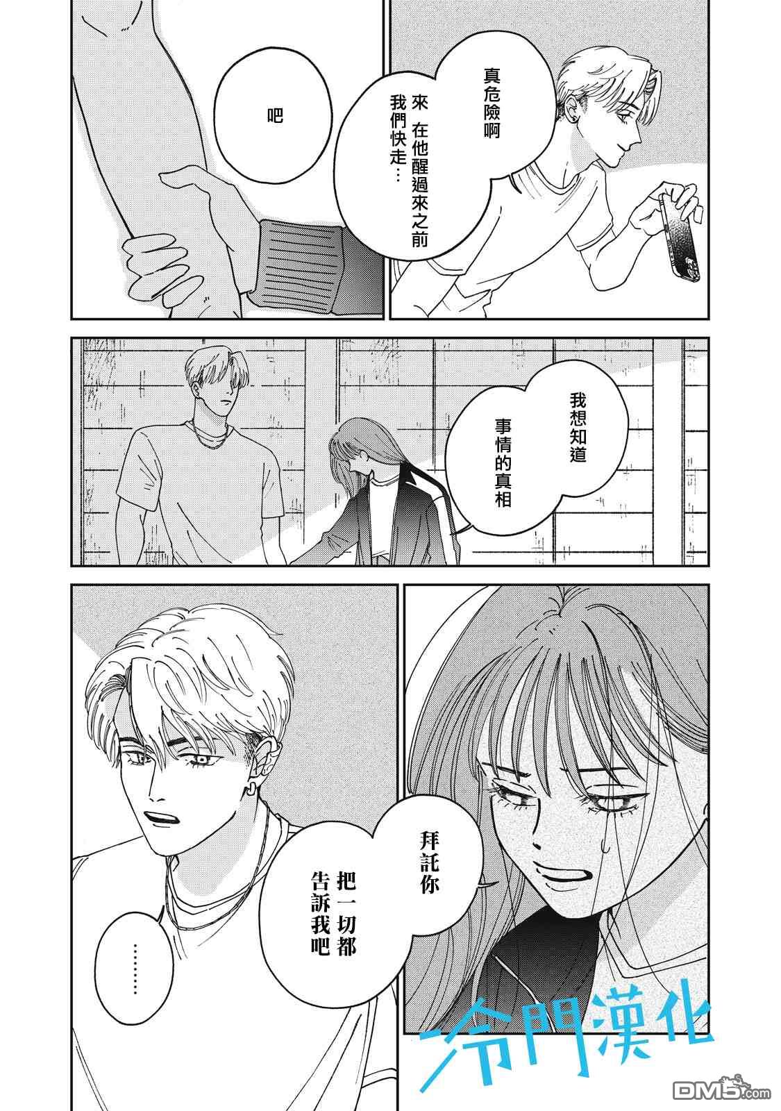 第10話（33P）