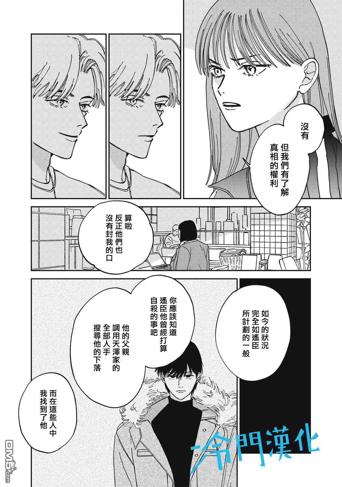 第10話（33P）