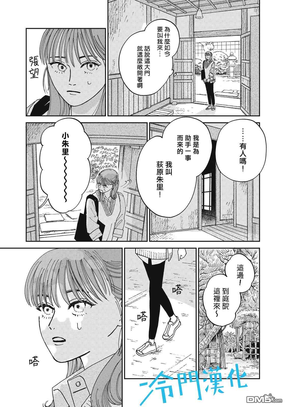 第10話（33P）