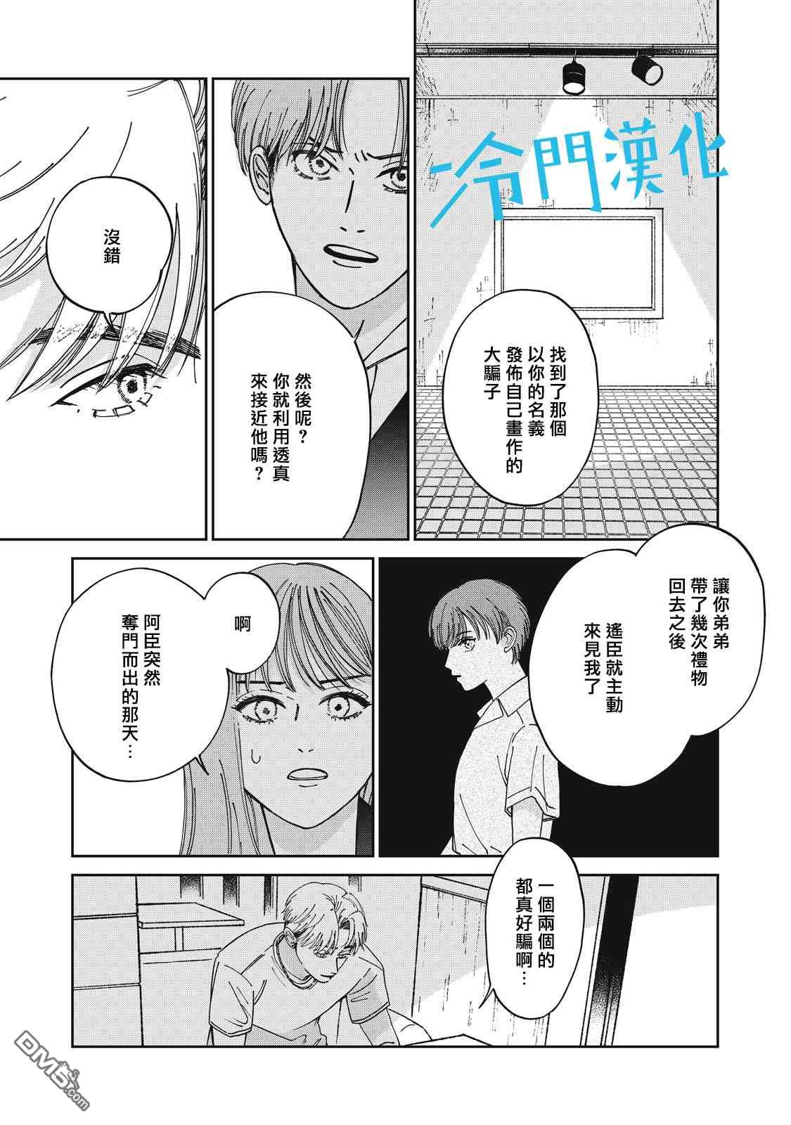 第10話（33P）