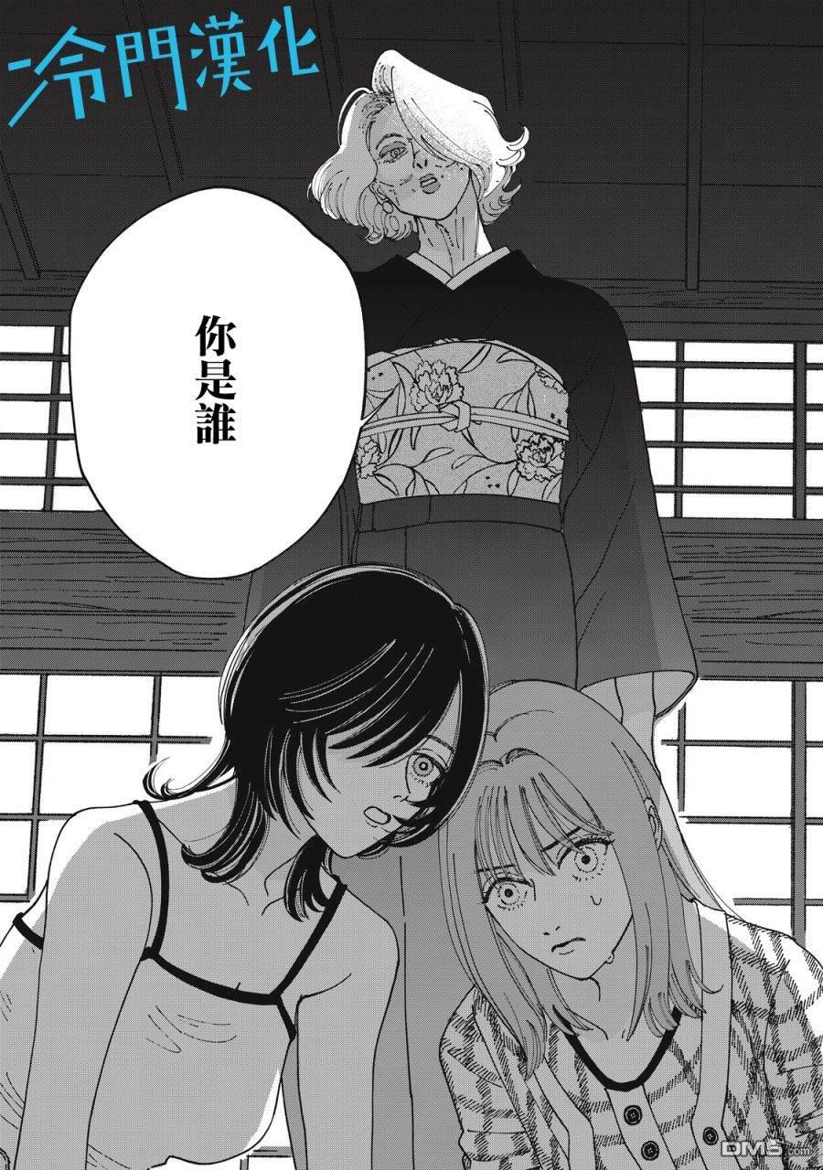 第11話（30P）