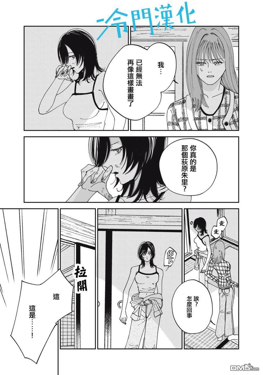第11話（30P）