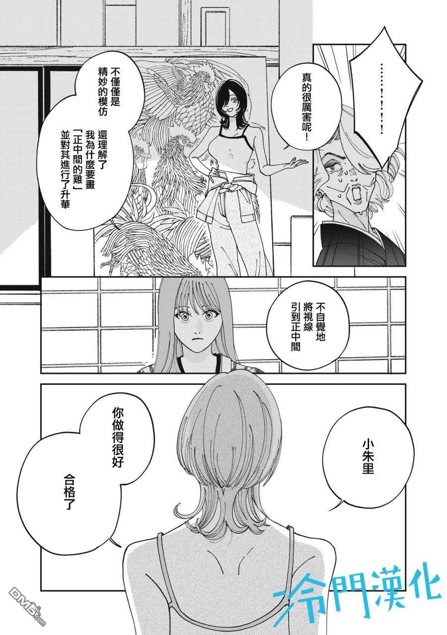 第11話（30P）