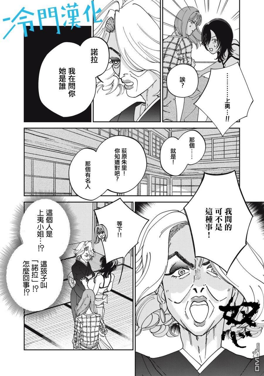 第11話（30P）