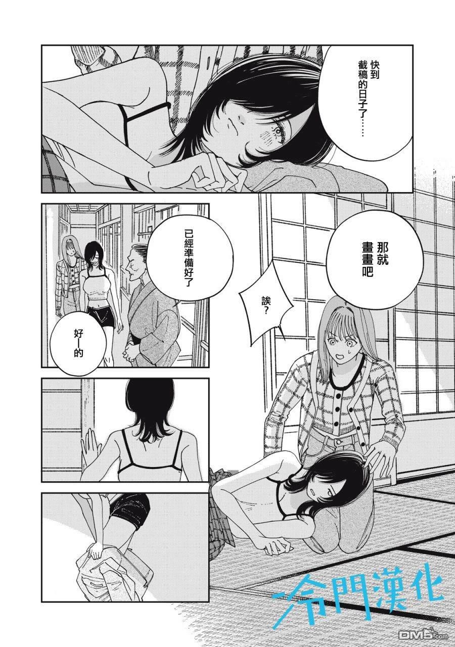 第11話（30P）