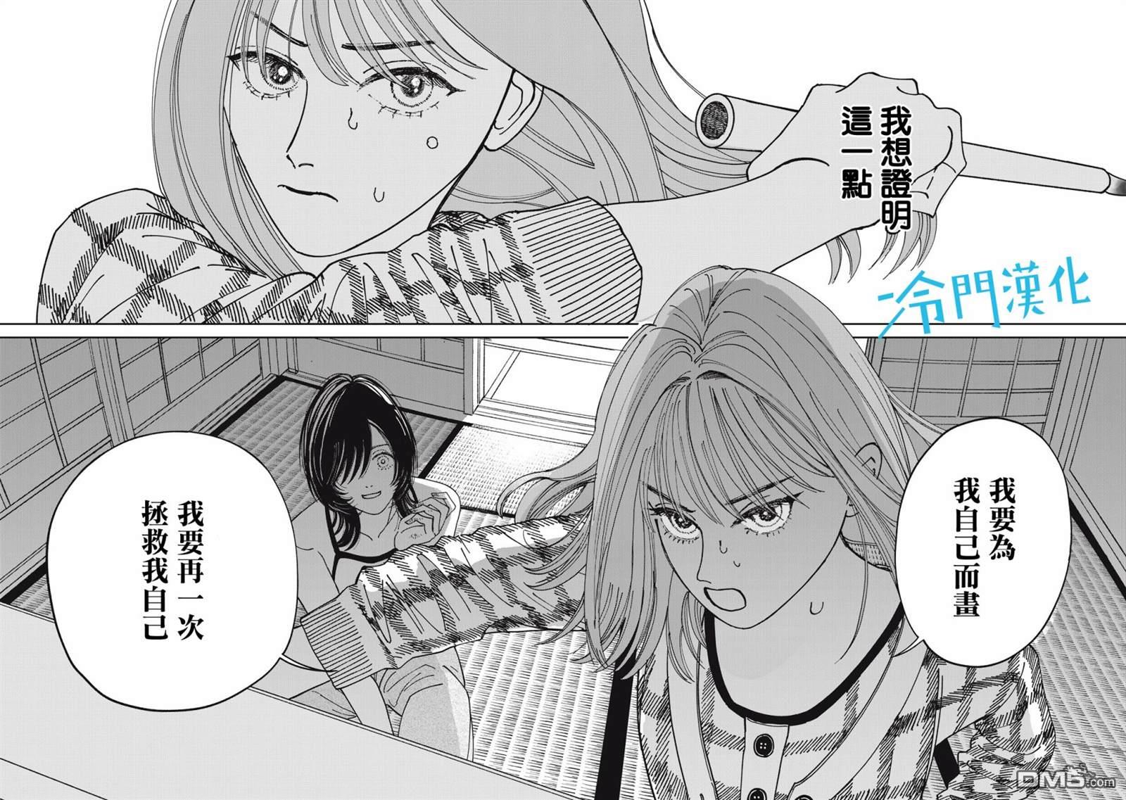 第11話（30P）