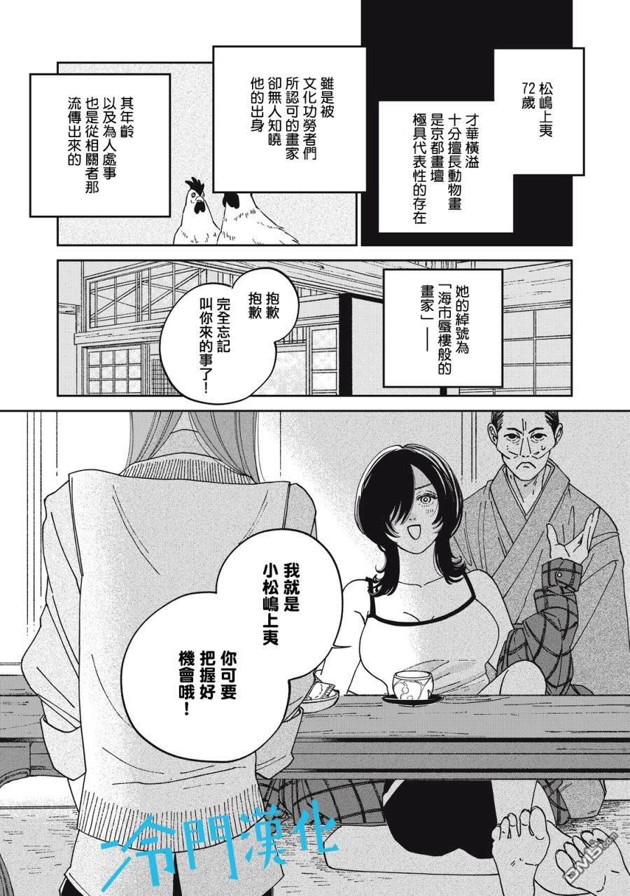 第11話（30P）