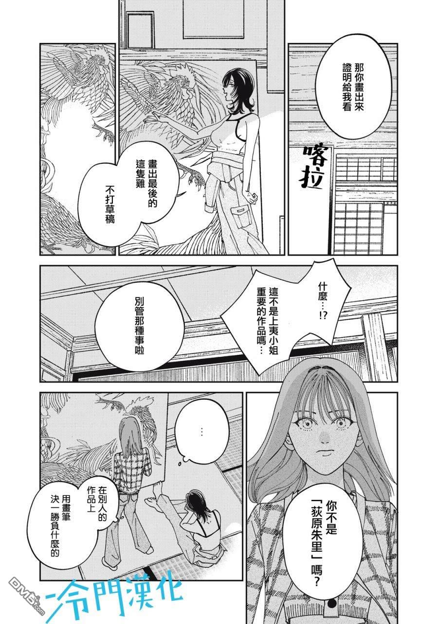 第11話（30P）