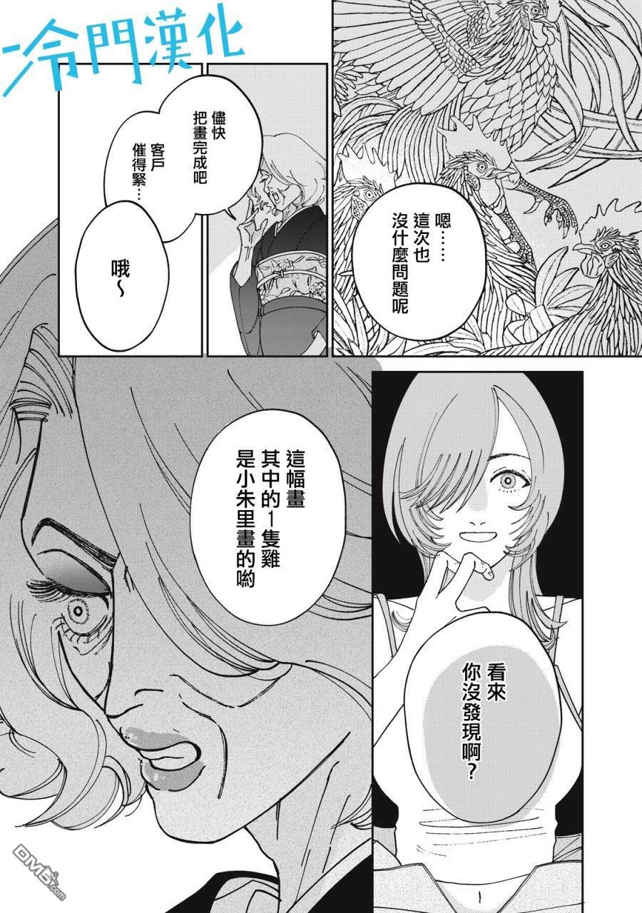 第11話（30P）