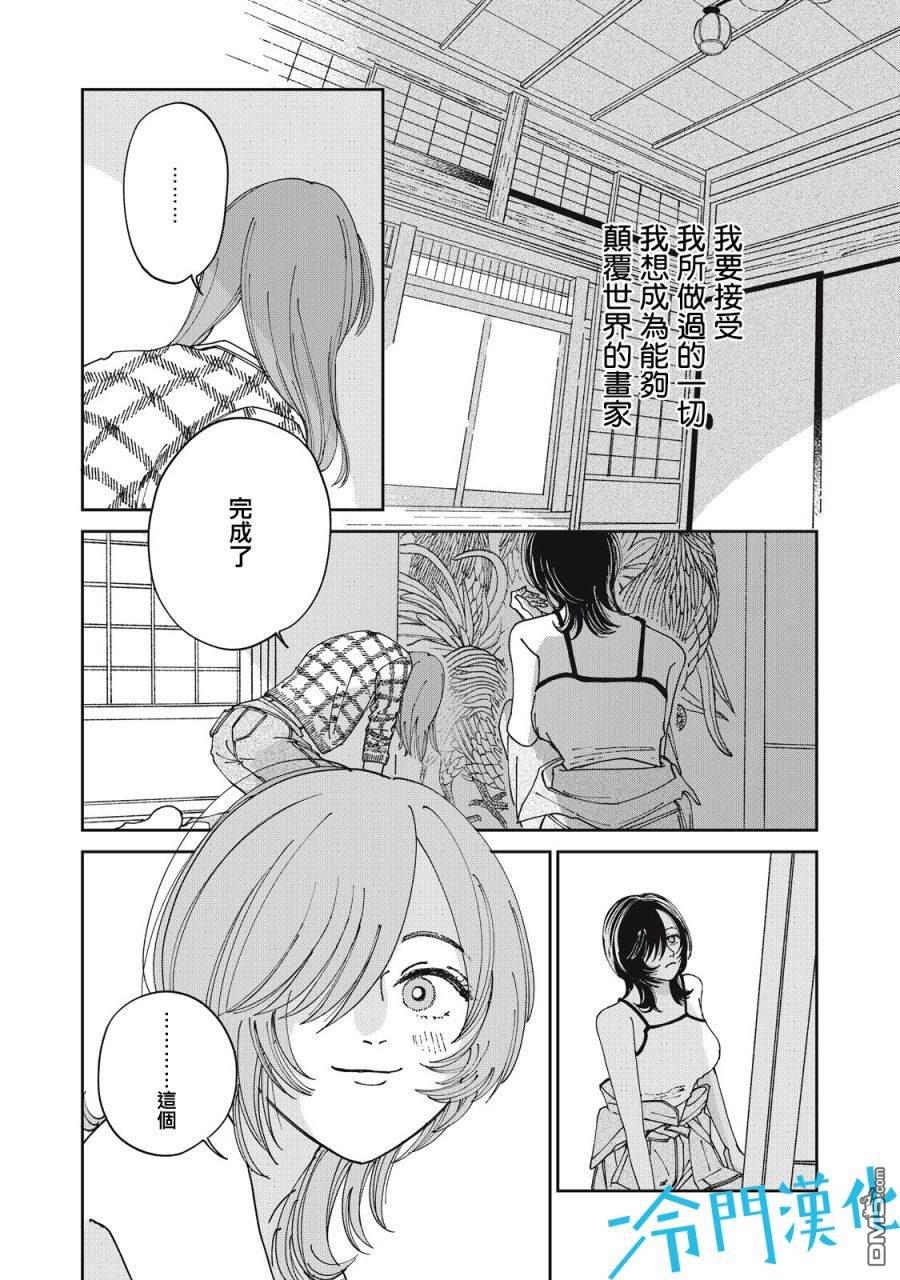 第11話（30P）