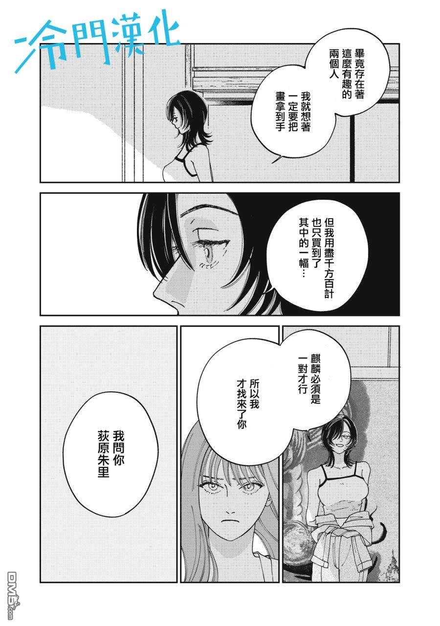 第11話（30P）
