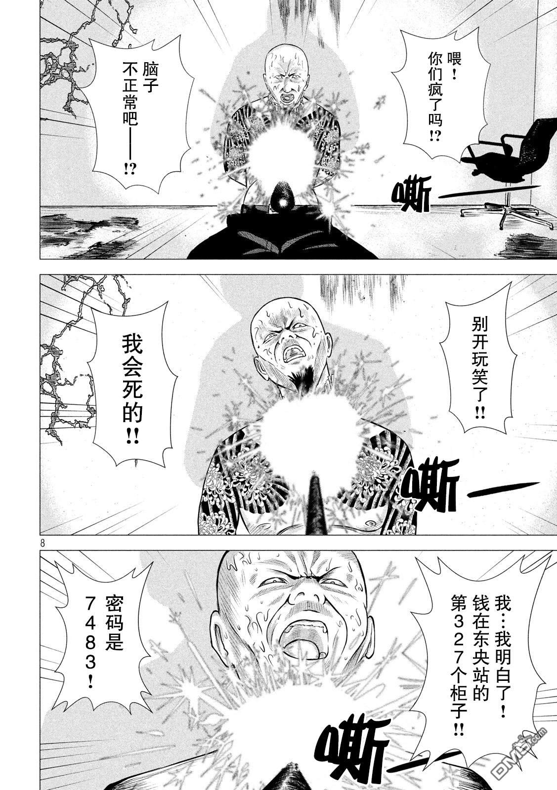 第1話生日（50P）