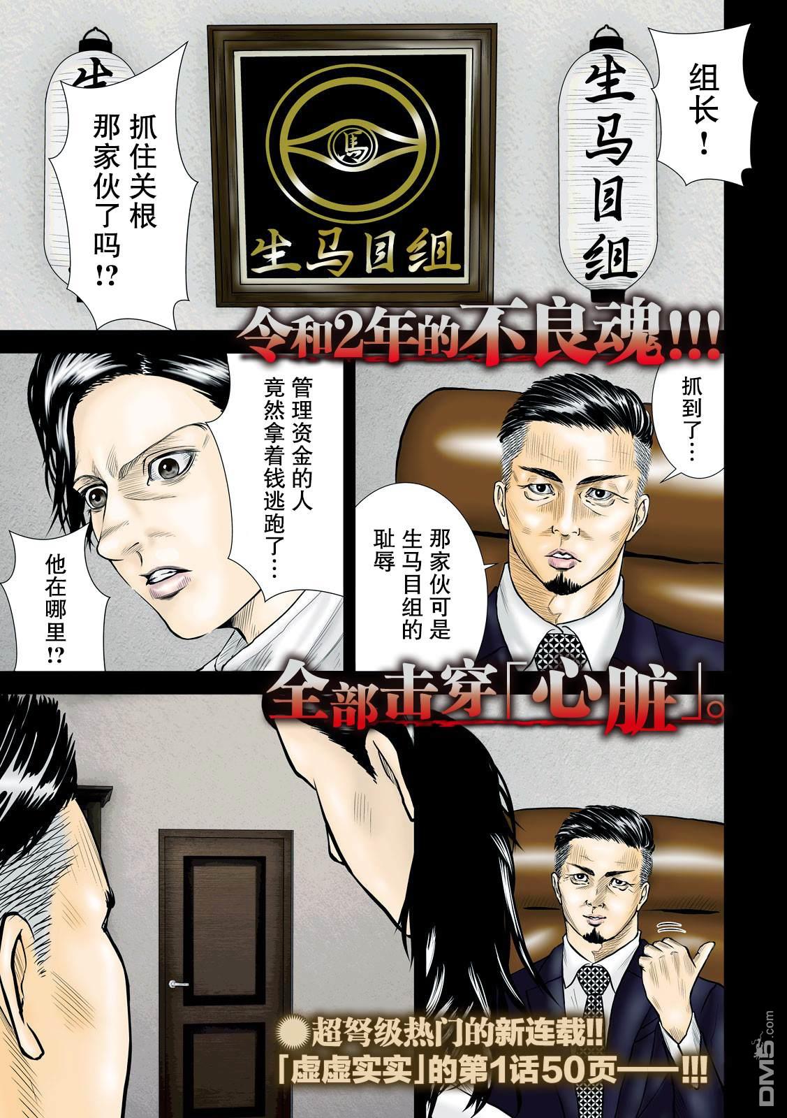 第1話生日（50P）
