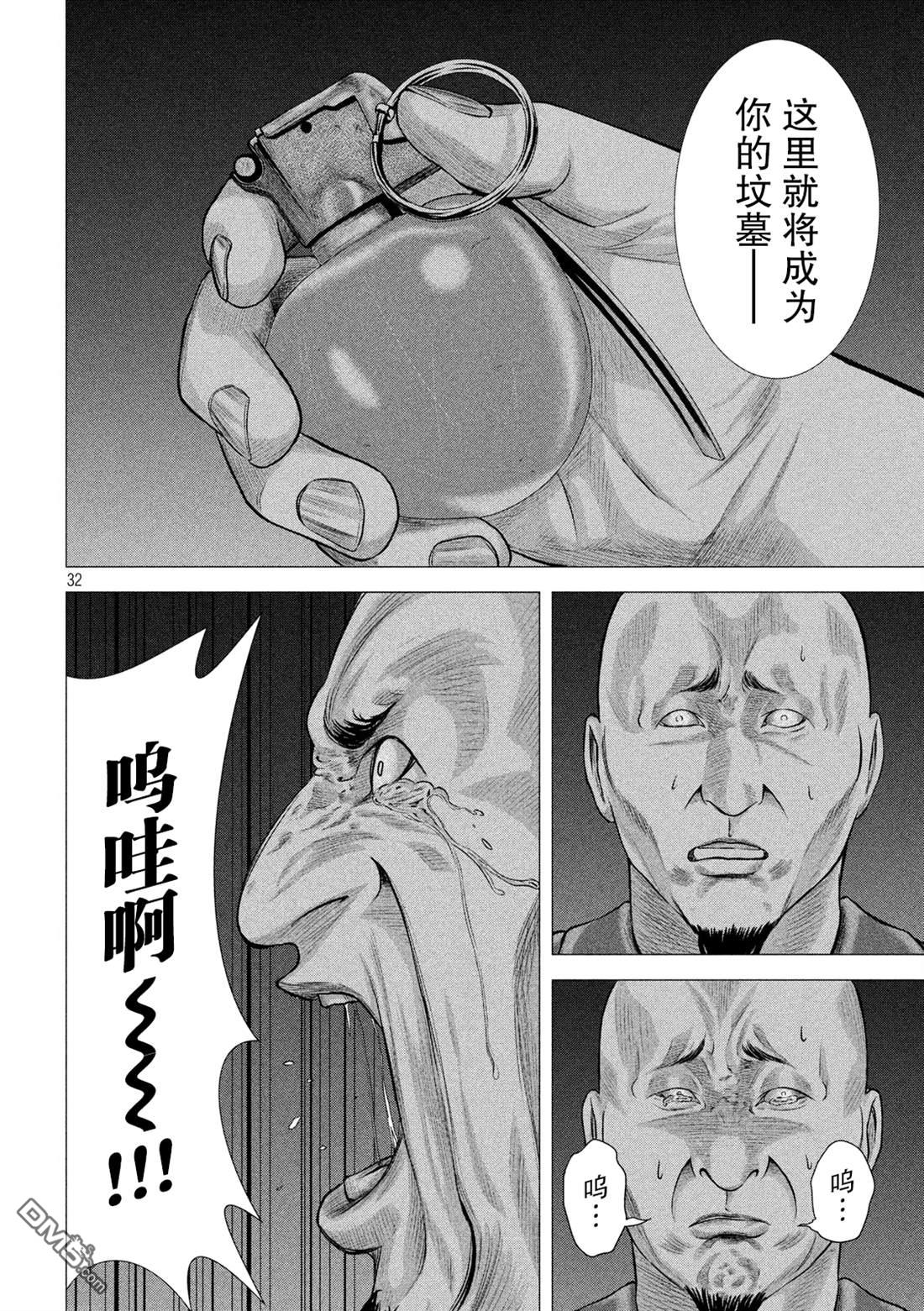 第2話（46P）