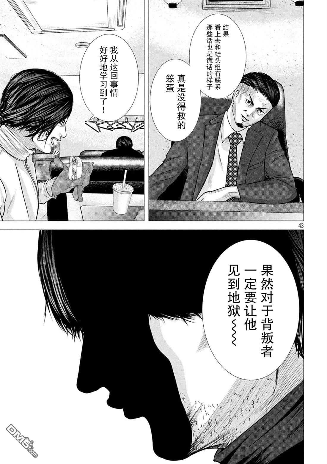 第2話（46P）