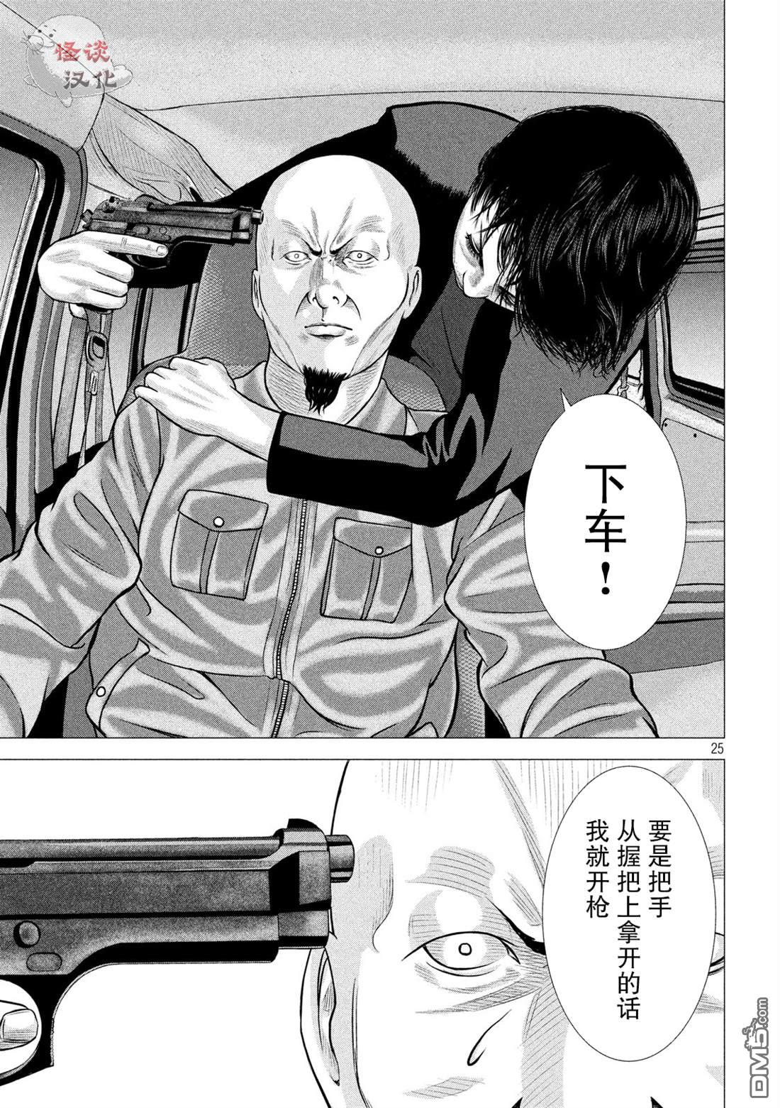 第2話（46P）