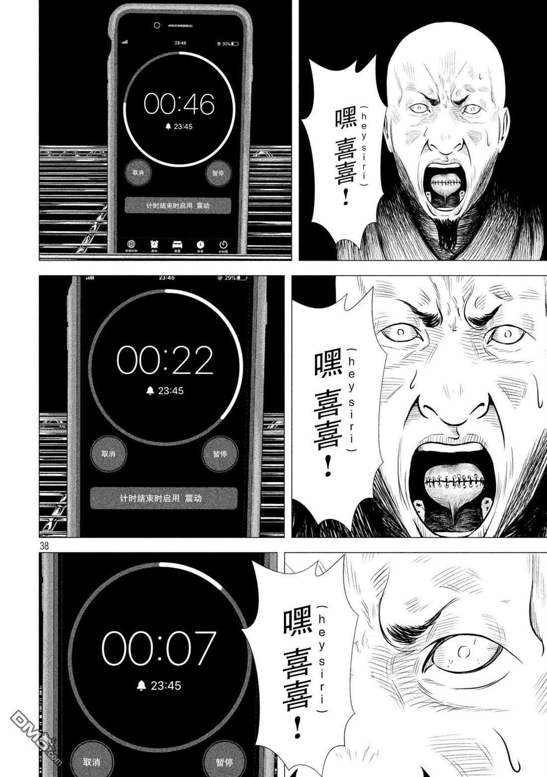 第2話（46P）