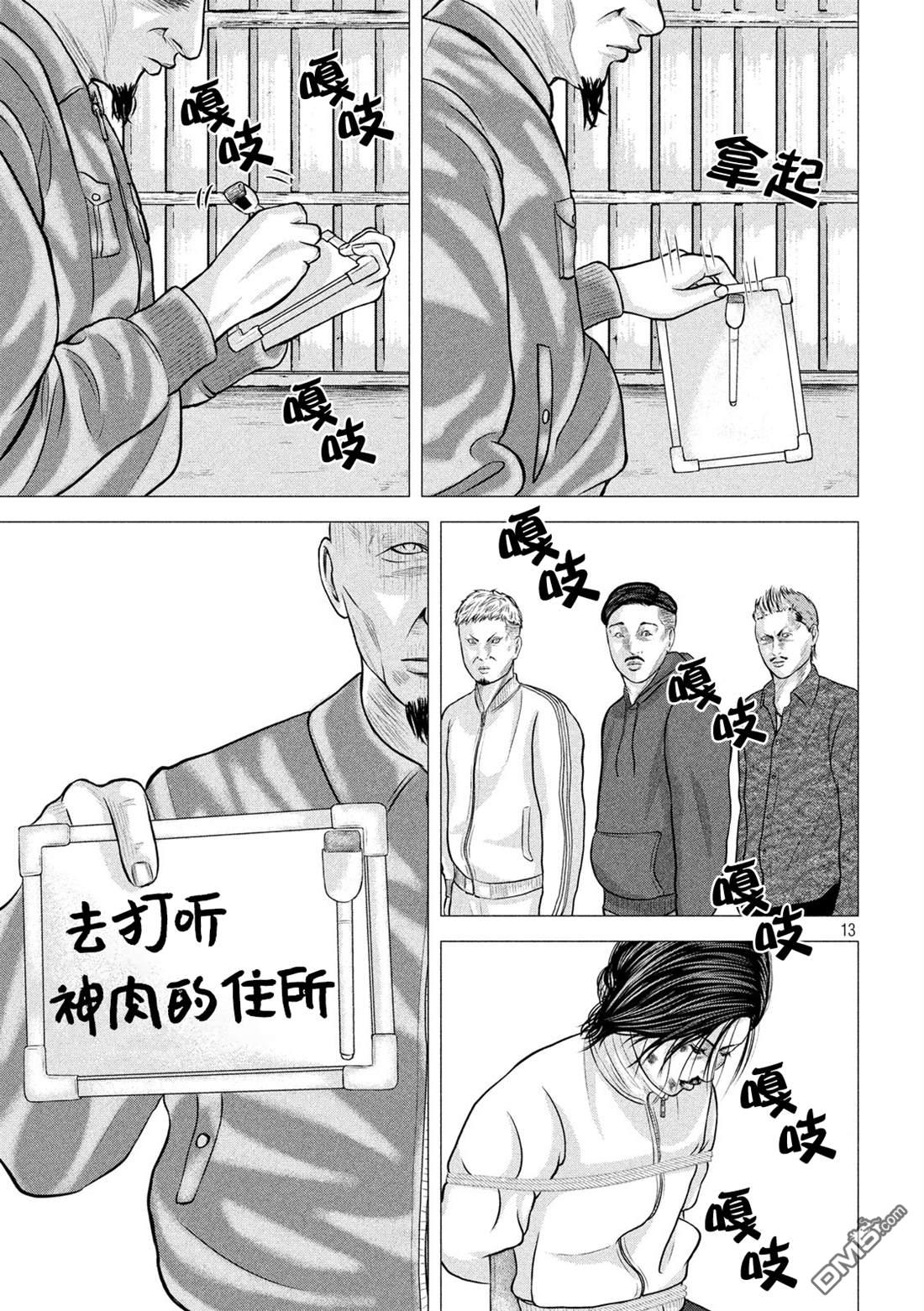 第2話（46P）