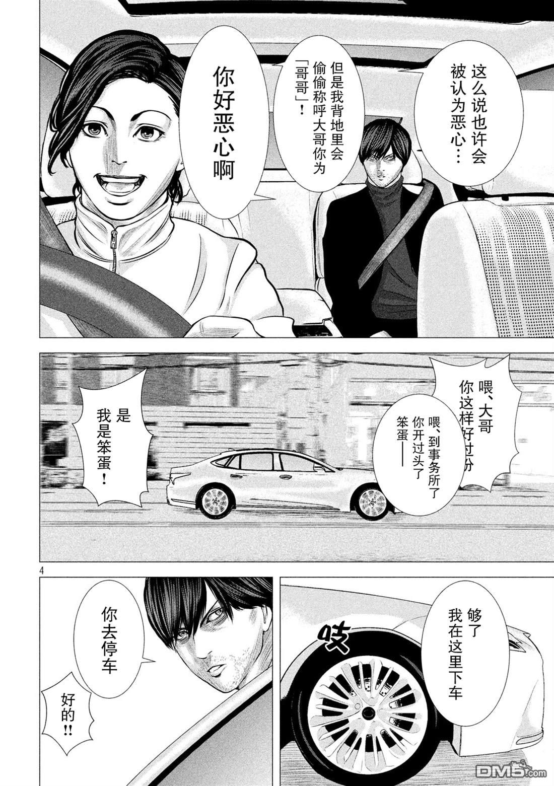 第2話（46P）