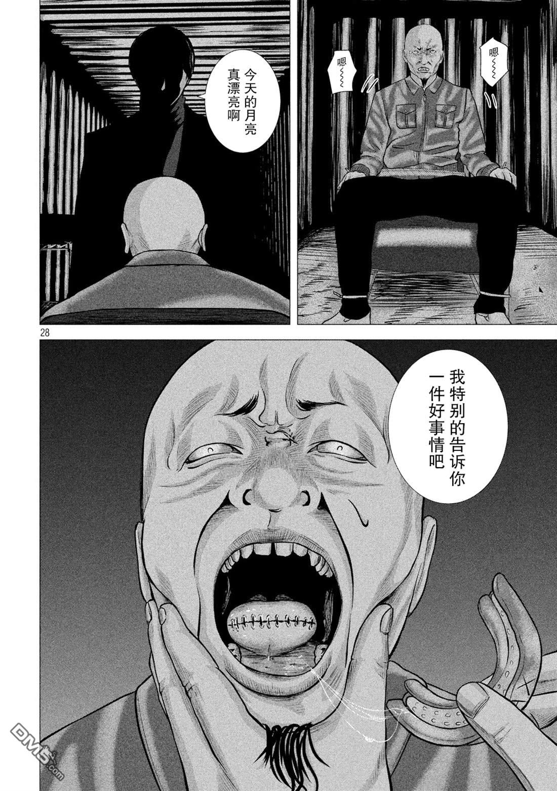 第2話（46P）