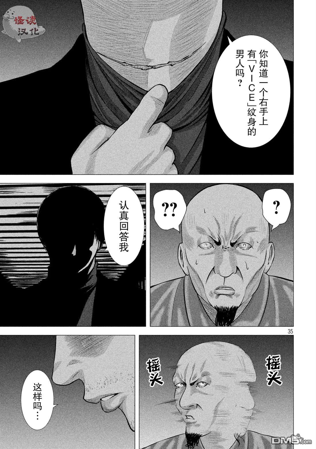 第2話（46P）