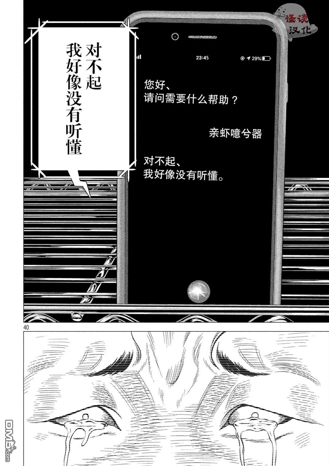 第2話（46P）