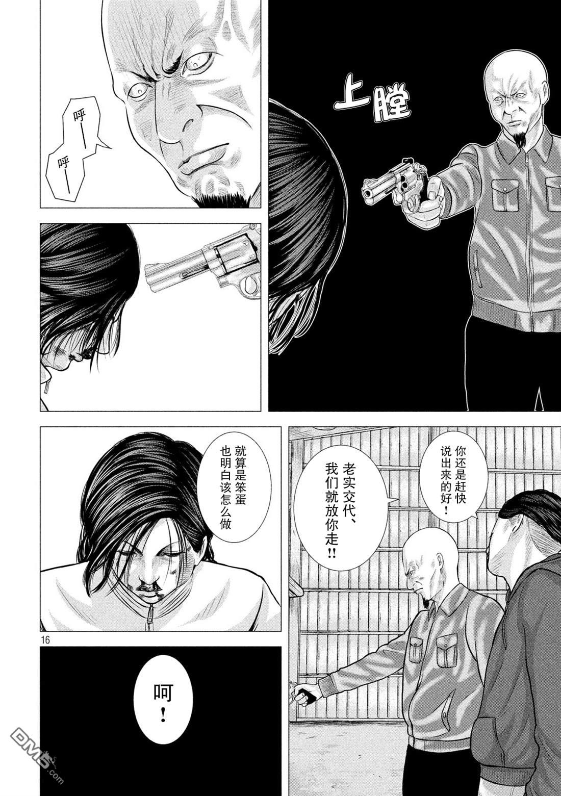 第2話（46P）
