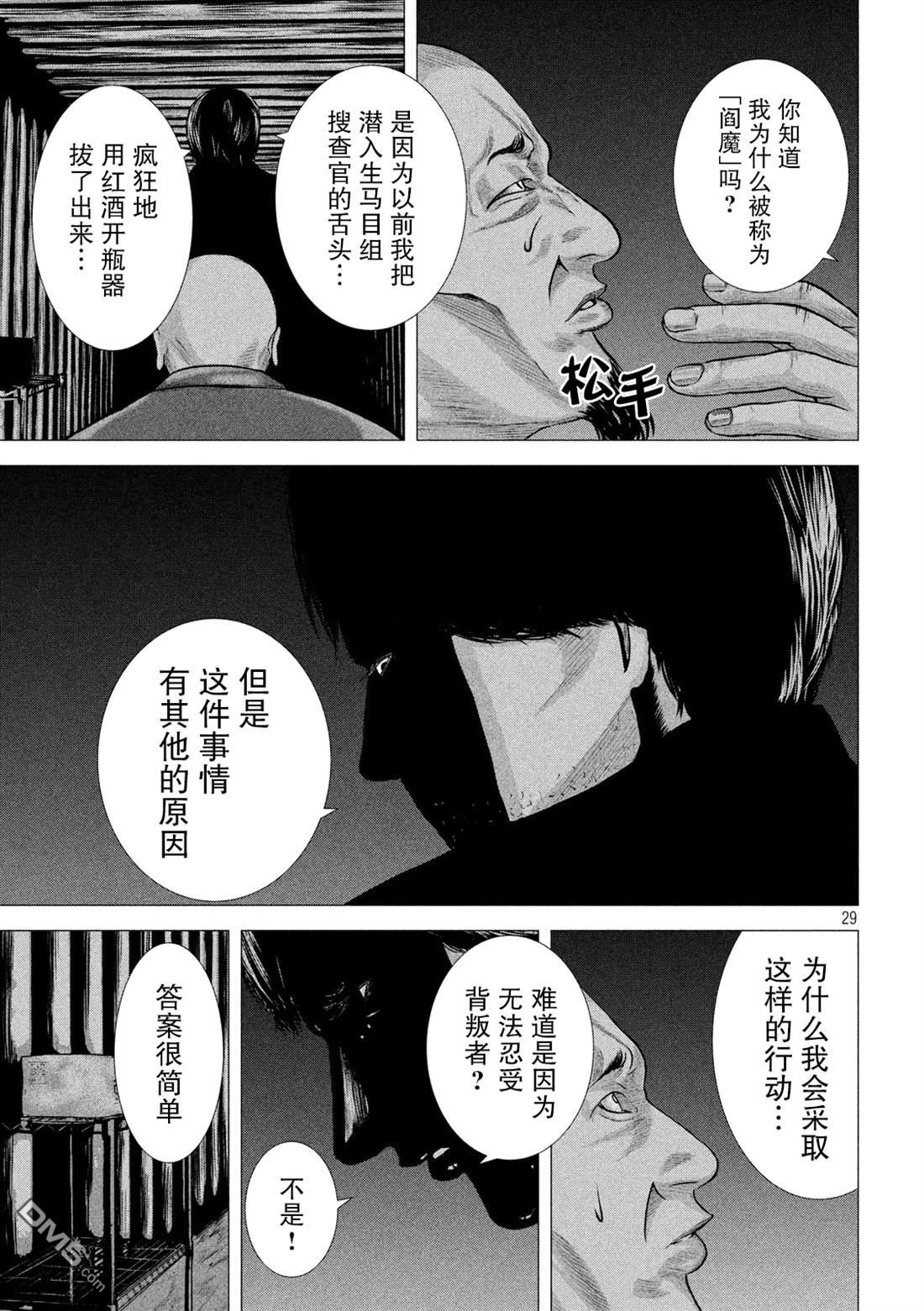 第2話（46P）