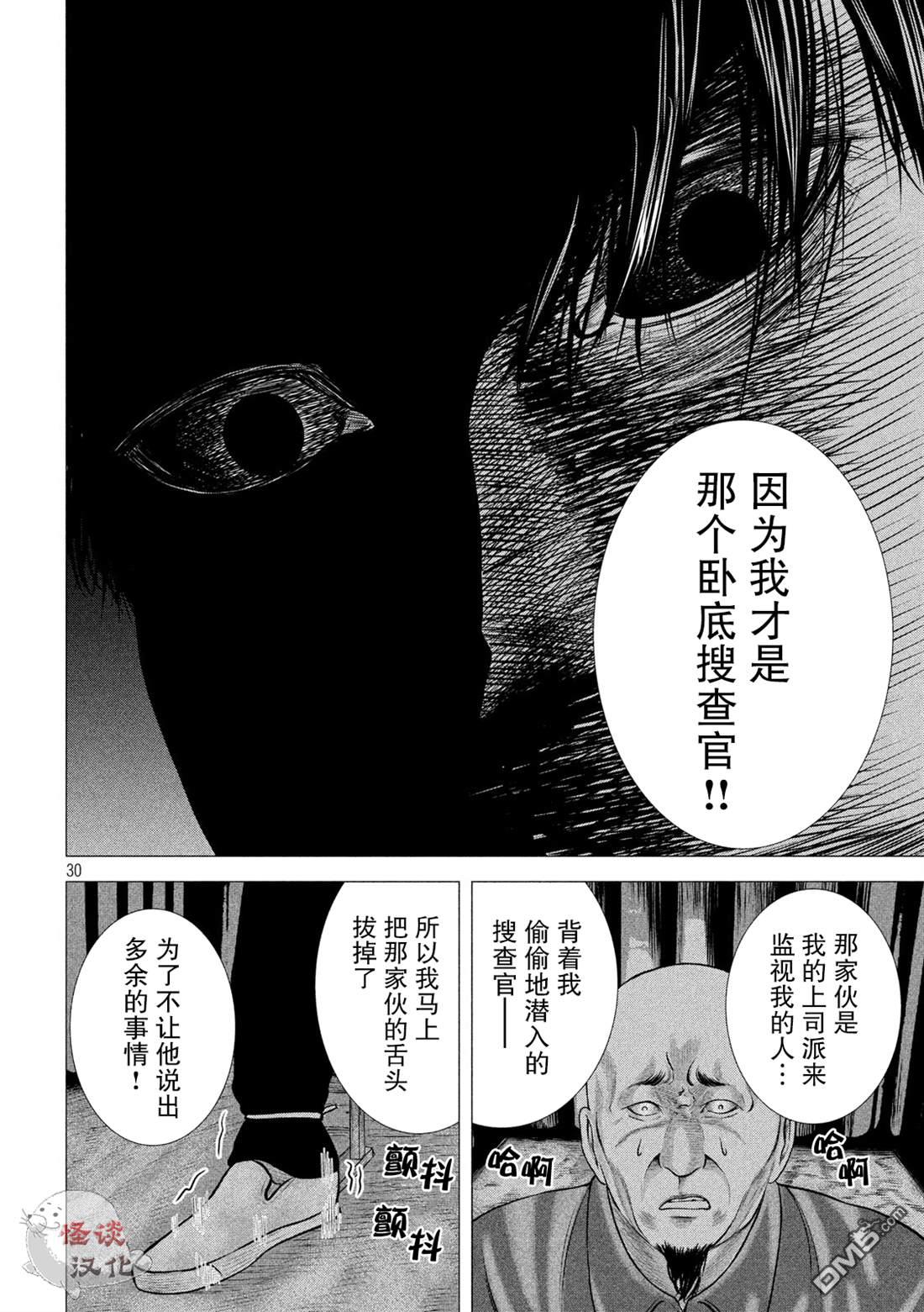 第2話（46P）
