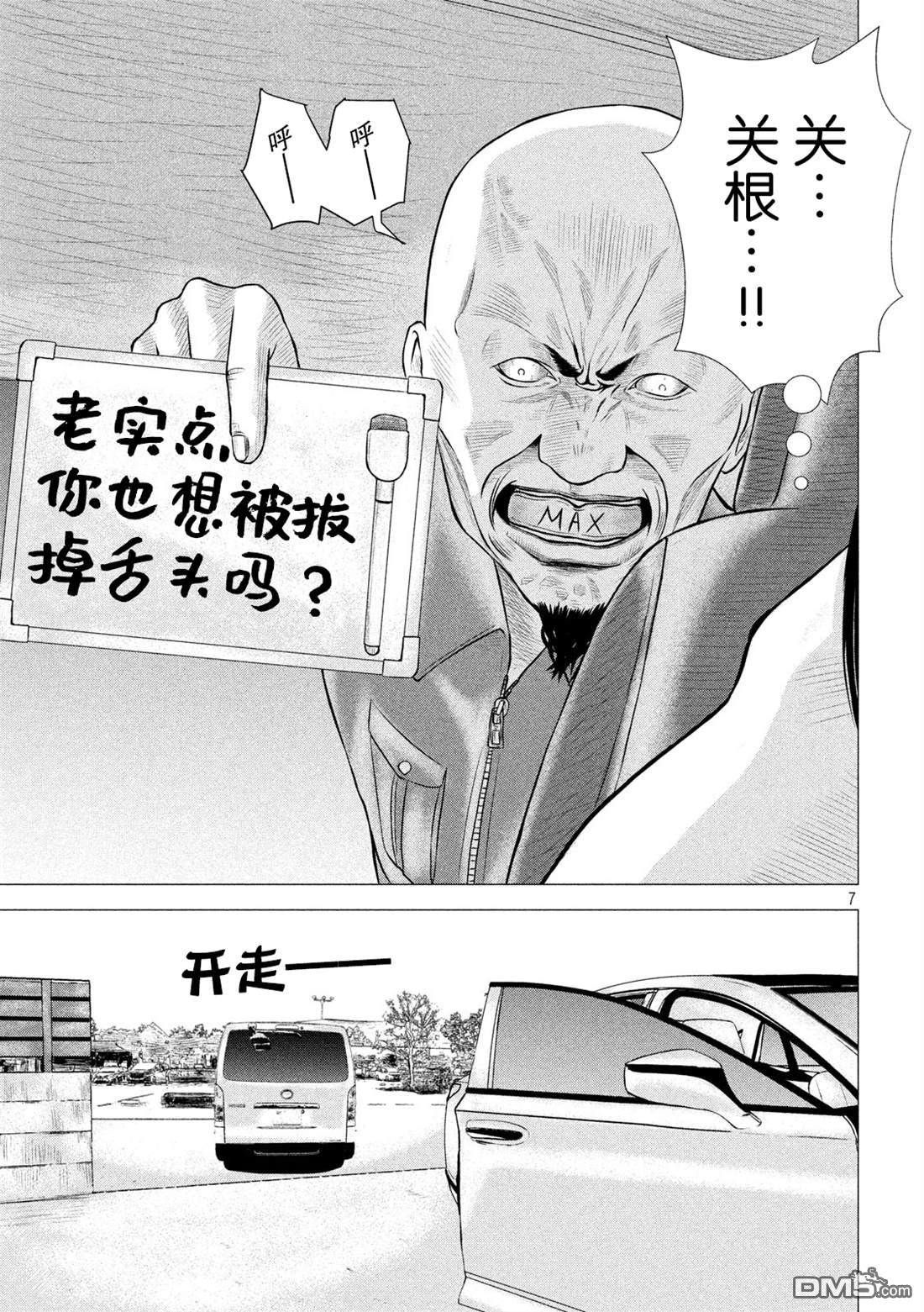 第2話（46P）
