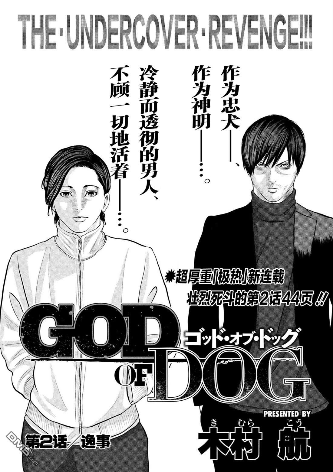 第2話（46P）