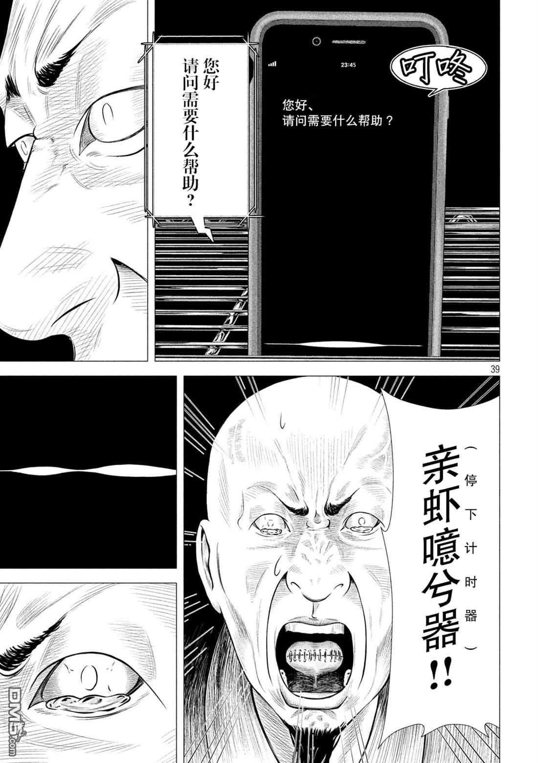 第2話（46P）